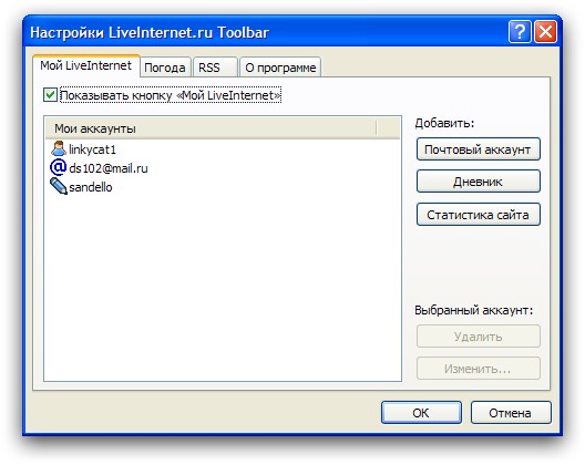 LiveInternet Toolbar Accounts Settings